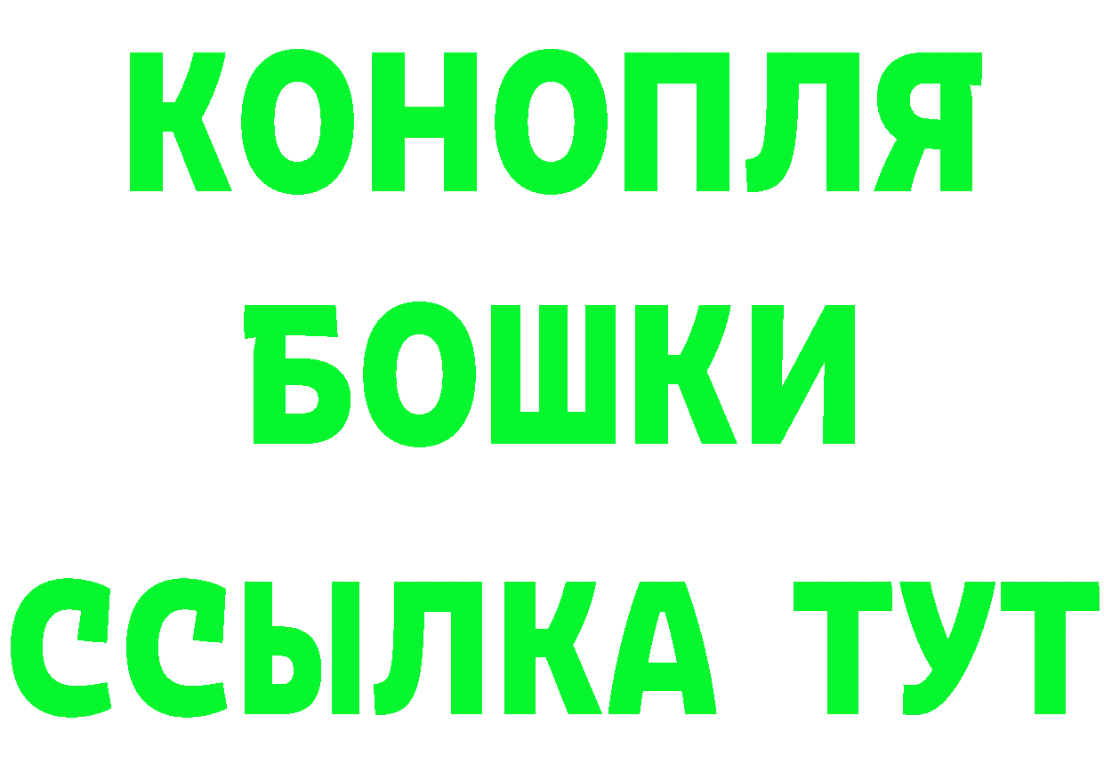 БУТИРАТ Butirat ССЫЛКА даркнет MEGA Ворсма